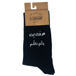جوراب اپتیمیست ساقدار داشم مشکی