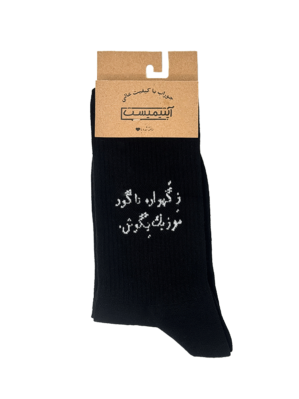 جوراب اپتیمیست ساقدار گهواره مشکی