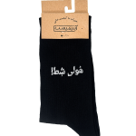جوراب اپتیمیست ساقدار هولی شت مشکی
