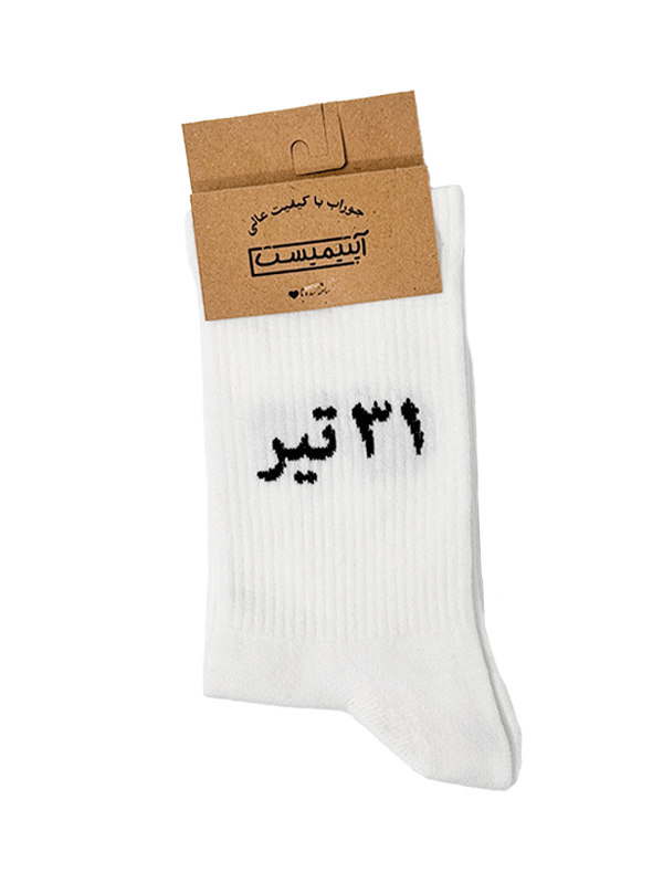 جوراب اپتیمیست ساقدار 31 تیر سفید