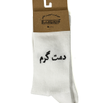 جوراب اپتیمیست ساقدار فارسی دمت گرم سفید