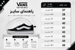 کتونی ونس کنواسکول - Image 3