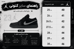 کتونی نایکی جردن1 لو - Image 4