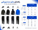 ست سوییشرت شلوار جردن - Image 3