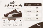 کتونی پوما اسپید کت - Image 6