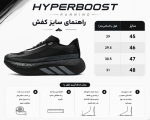 کتونی آدیداس هایپربوست ادج - Image 5