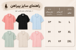پیراهن آرسا - Image 6