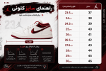 کتونی نایکی جردن1 لو - Image 5