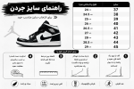 کتونی نایکی جردن1 آل استار فیبر کربن - Image 2