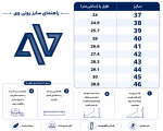 صندل رونی وی 2096 - Image 2